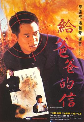 《反击》海报